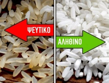 Oι 7 πιο συχνές ψεύτικες τροφές που όλοι πρέπει να γνωρίζουμε! (φωτό)